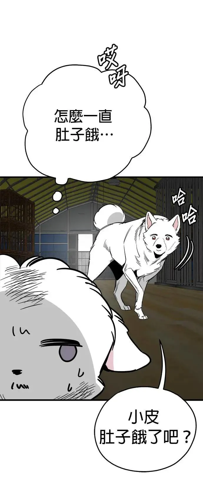 第41话 第8页