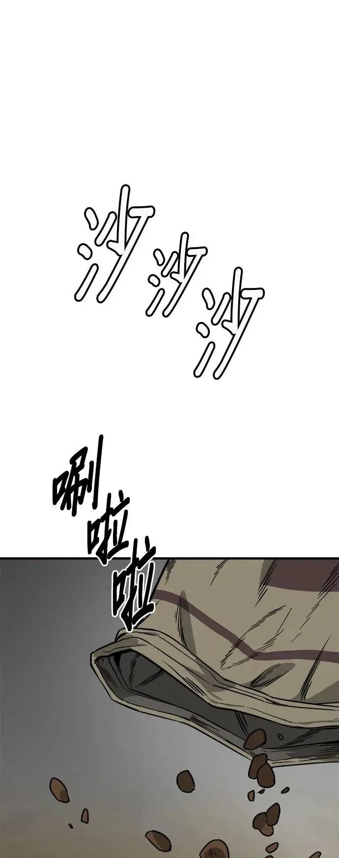 第41话 第10页