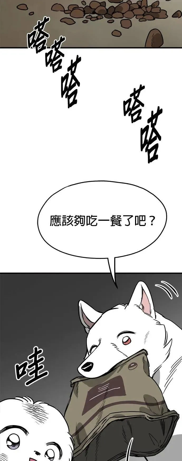 第41话 第11页