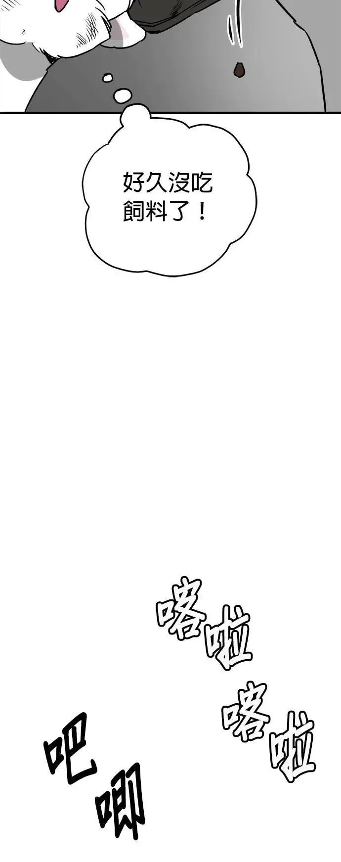 第41话 第12页