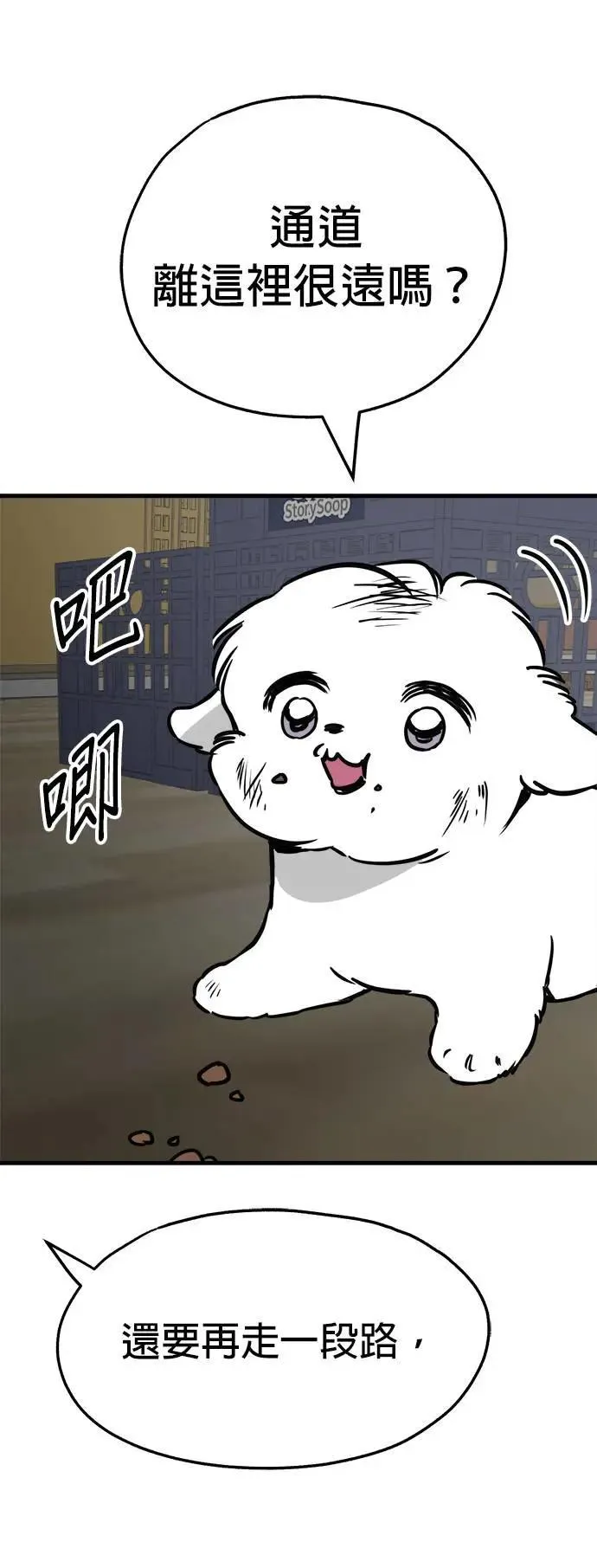 第41话 第13页