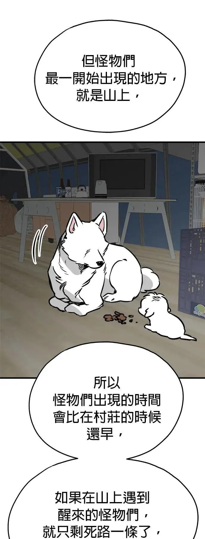 第41话 第14页