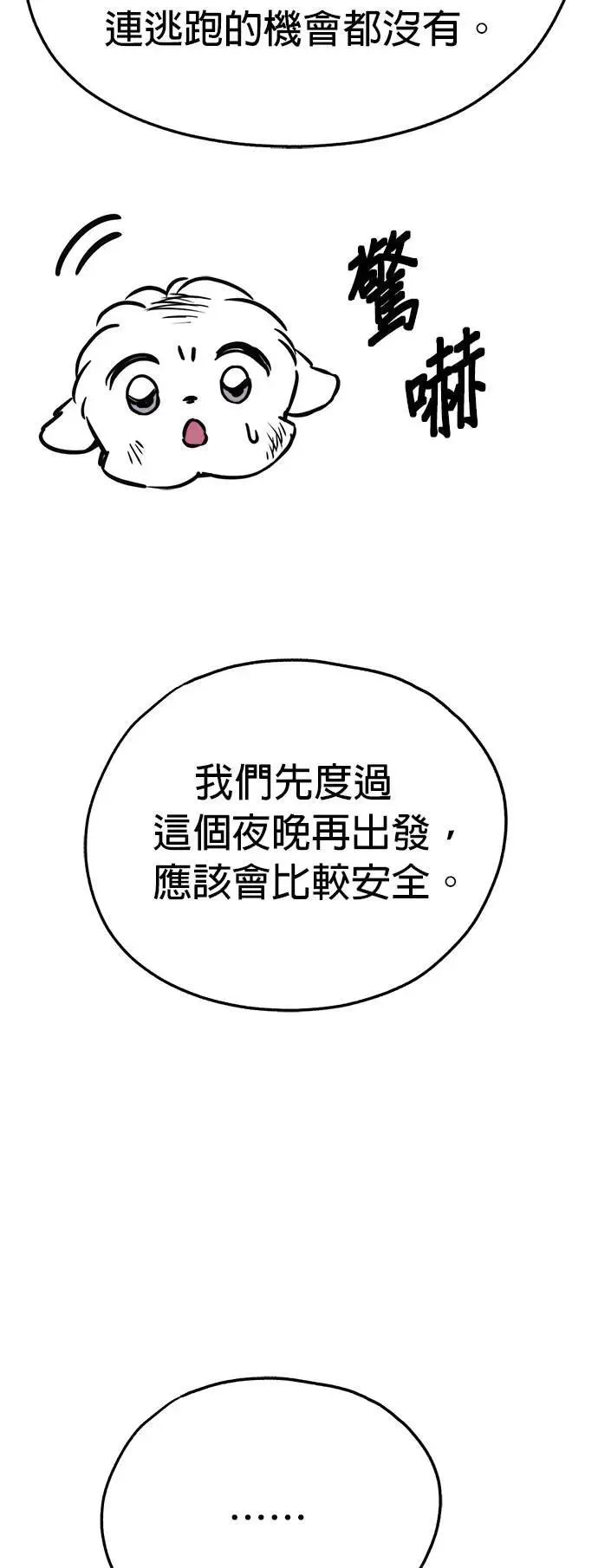 第41话 第15页