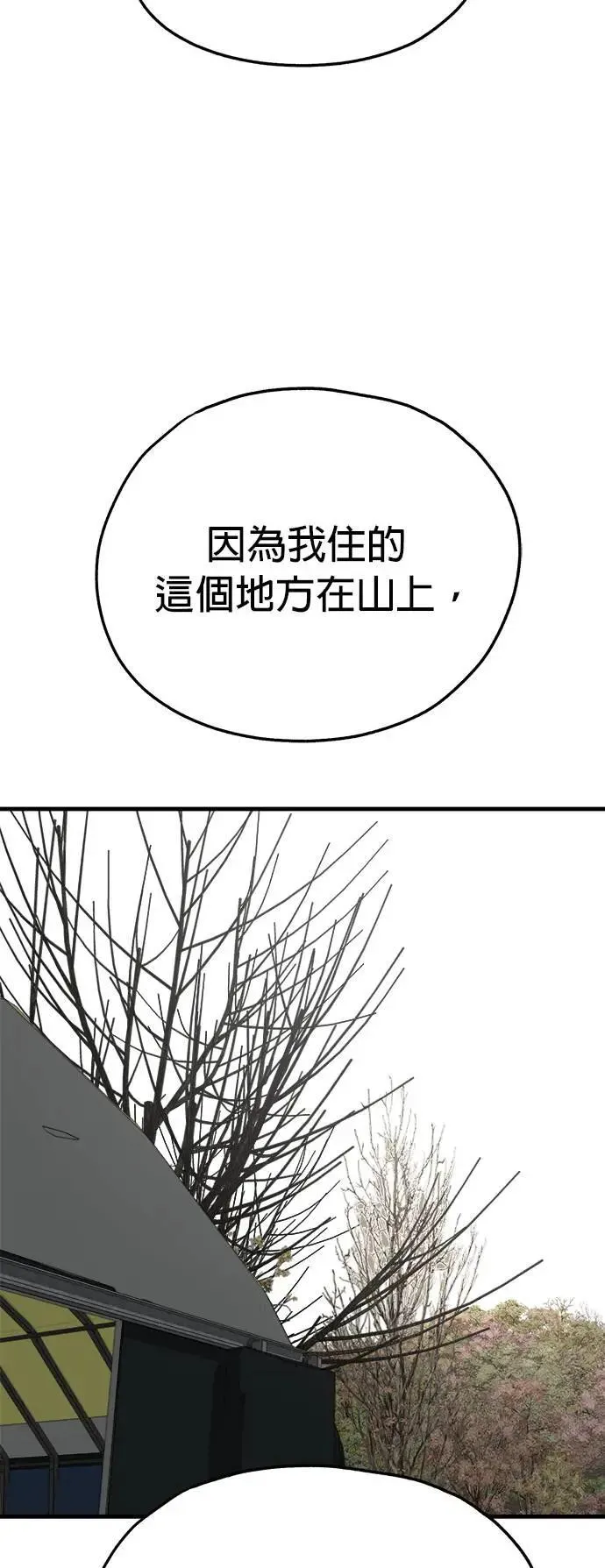 第41话 第18页