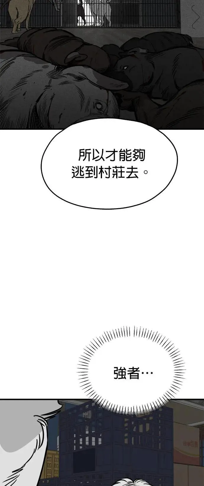 第41话 第23页