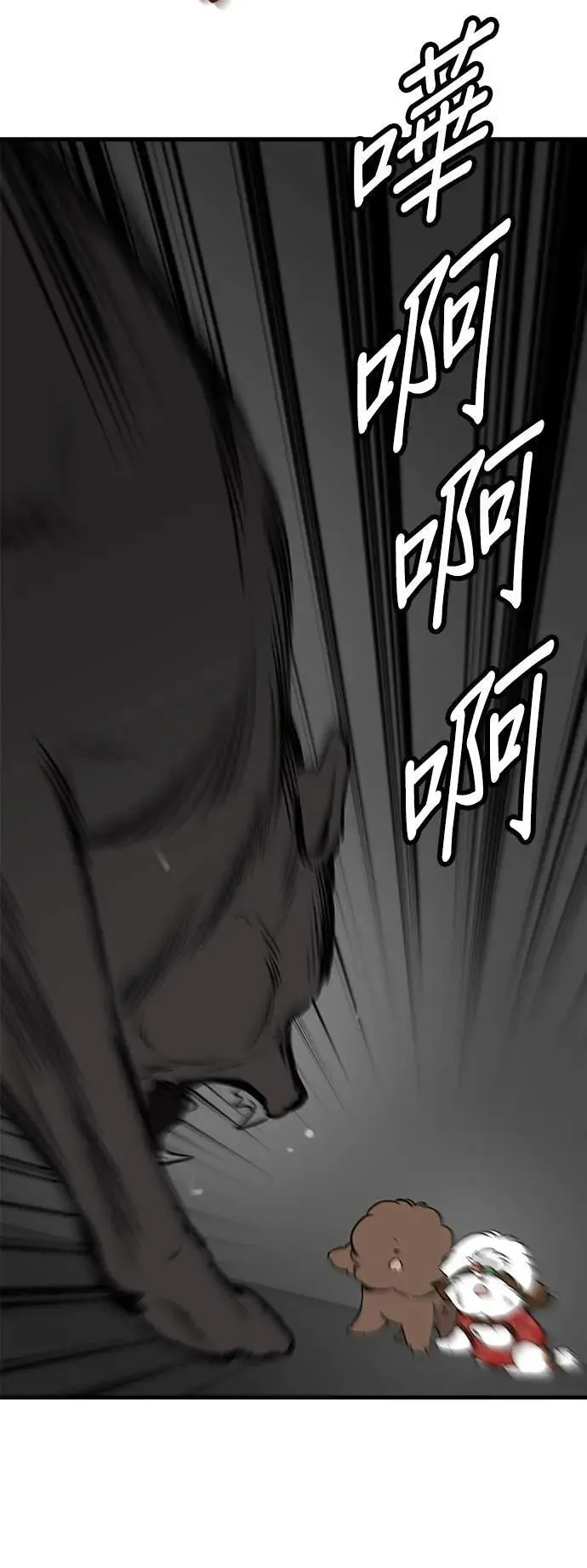 第41话 第31页