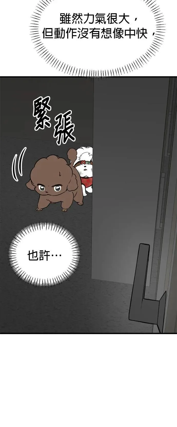 第41话 第36页