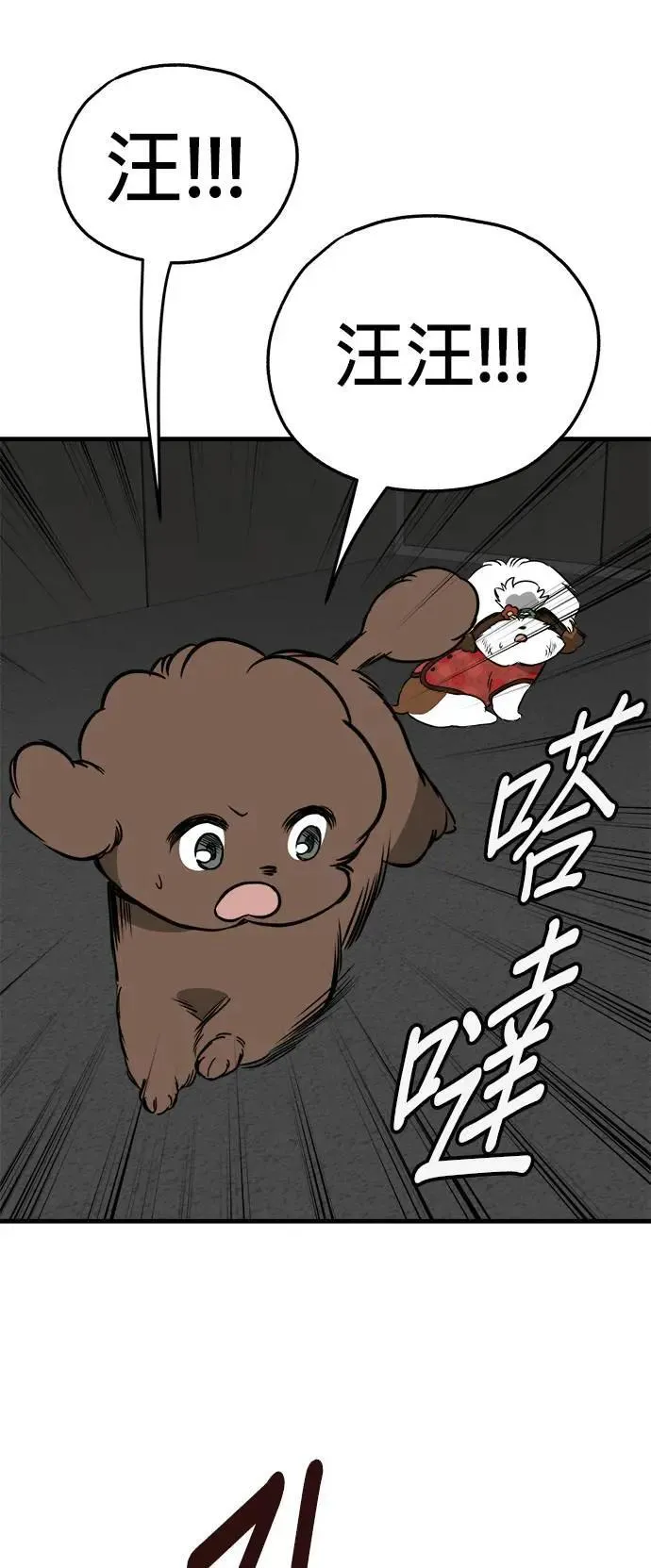 第41话 第37页