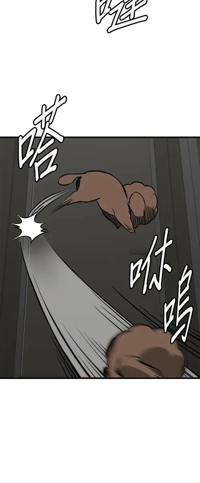 第41话 第40页