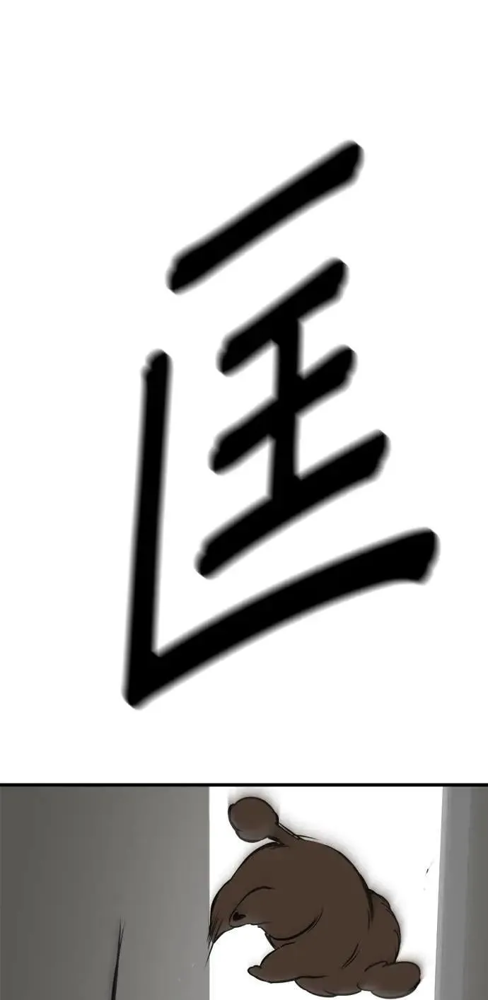第41话 第43页