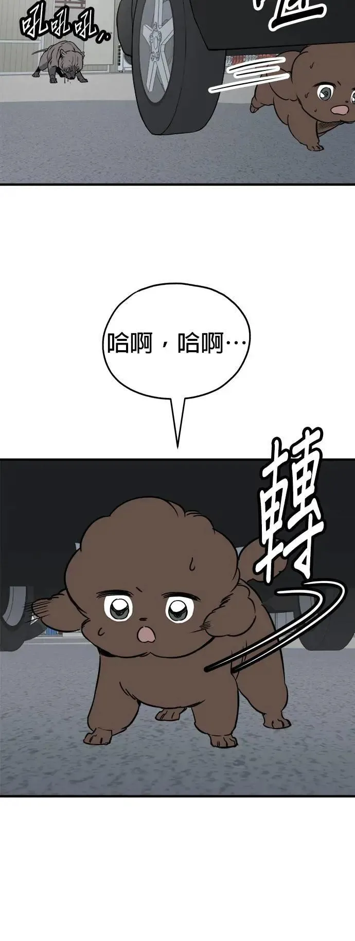 第41话 第48页