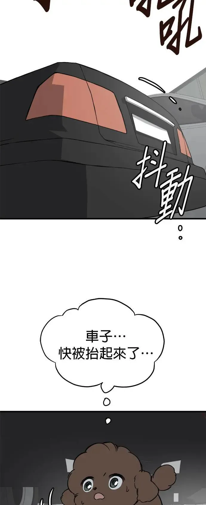 第41话 第51页