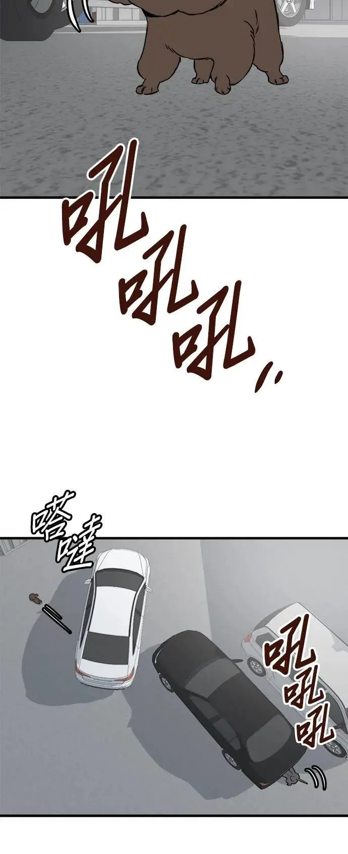 第41话 第52页