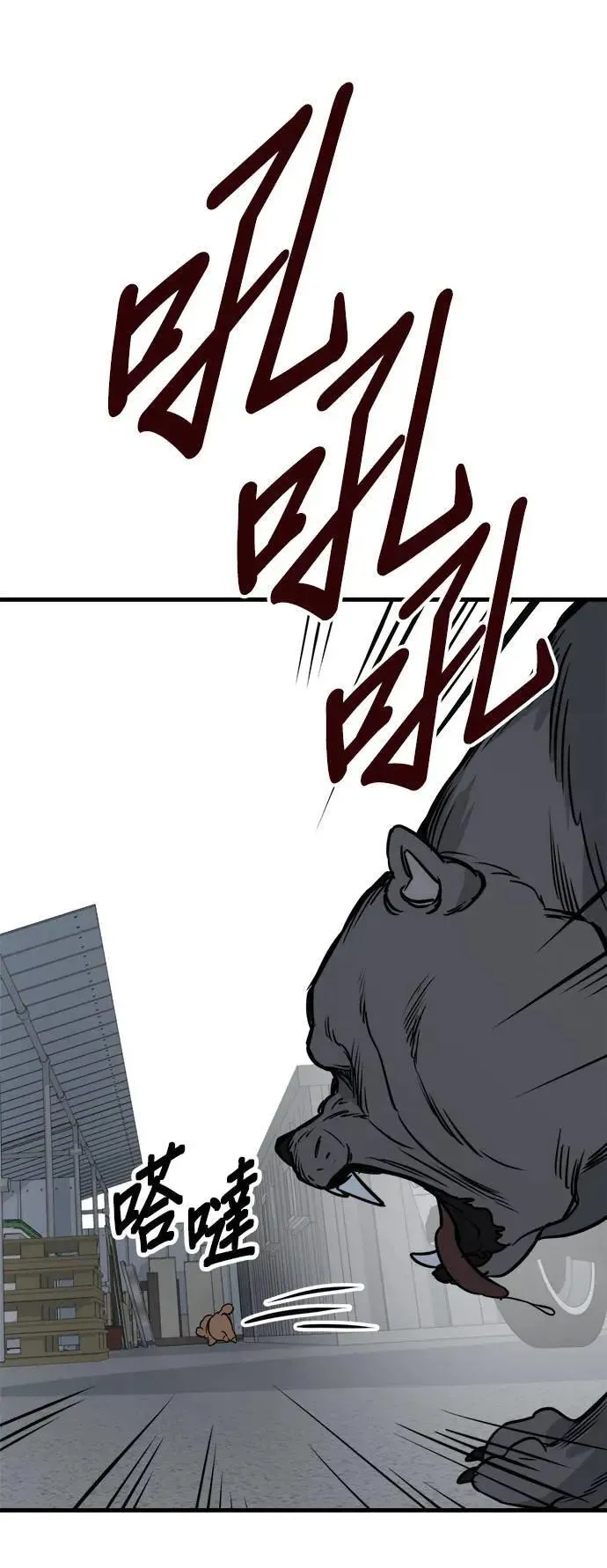 第41话 第54页