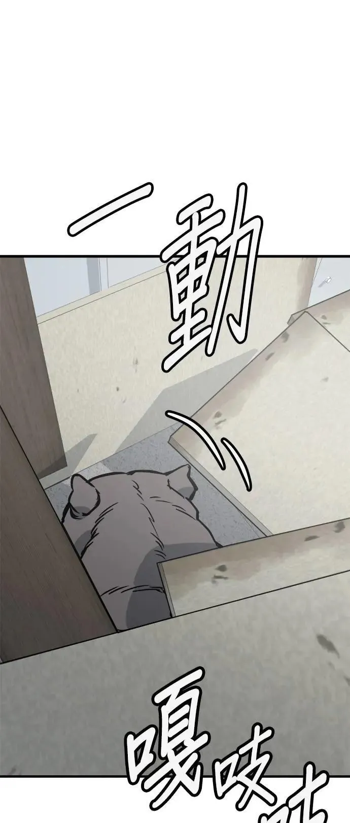 第41话 第65页