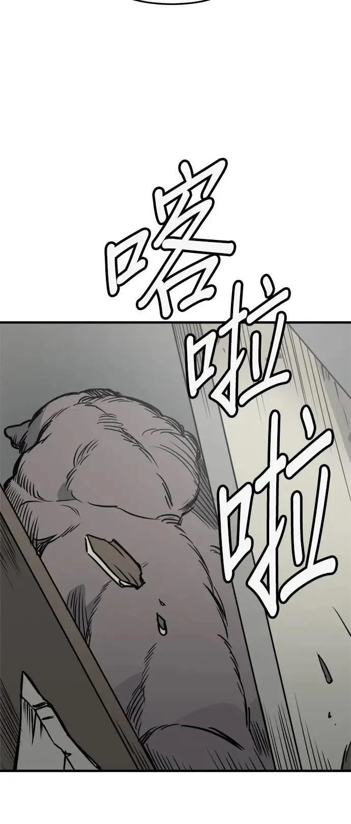 第41话 第68页