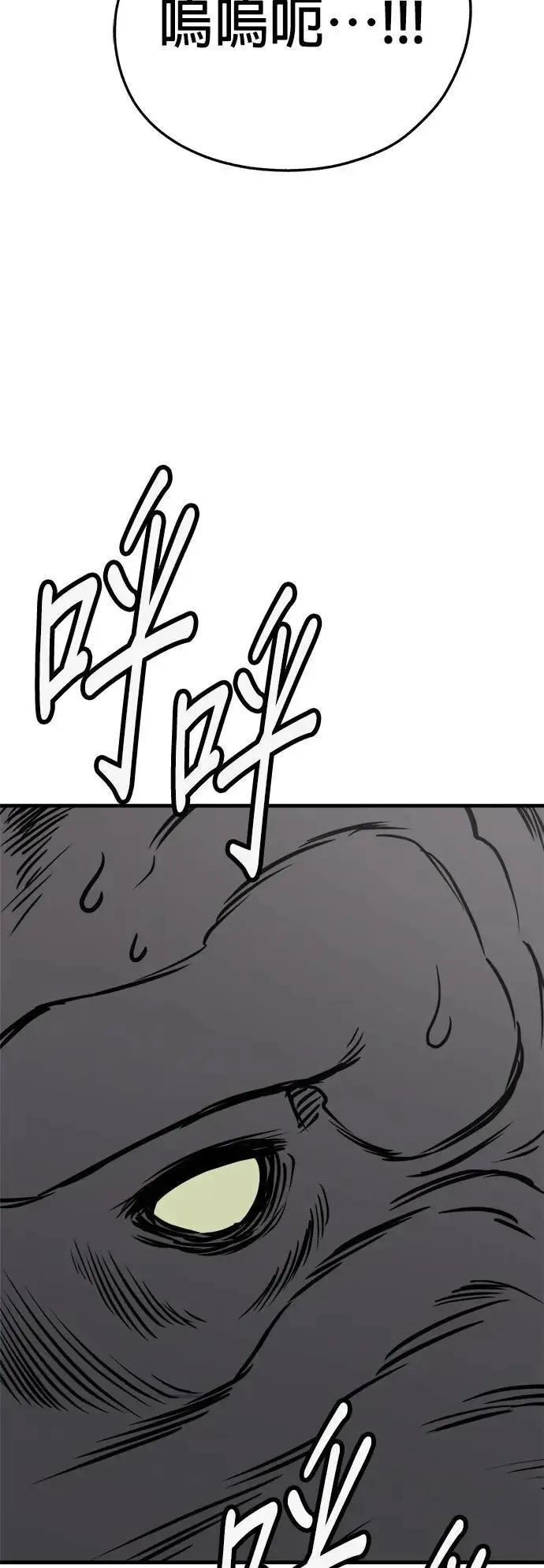第41话 第70页