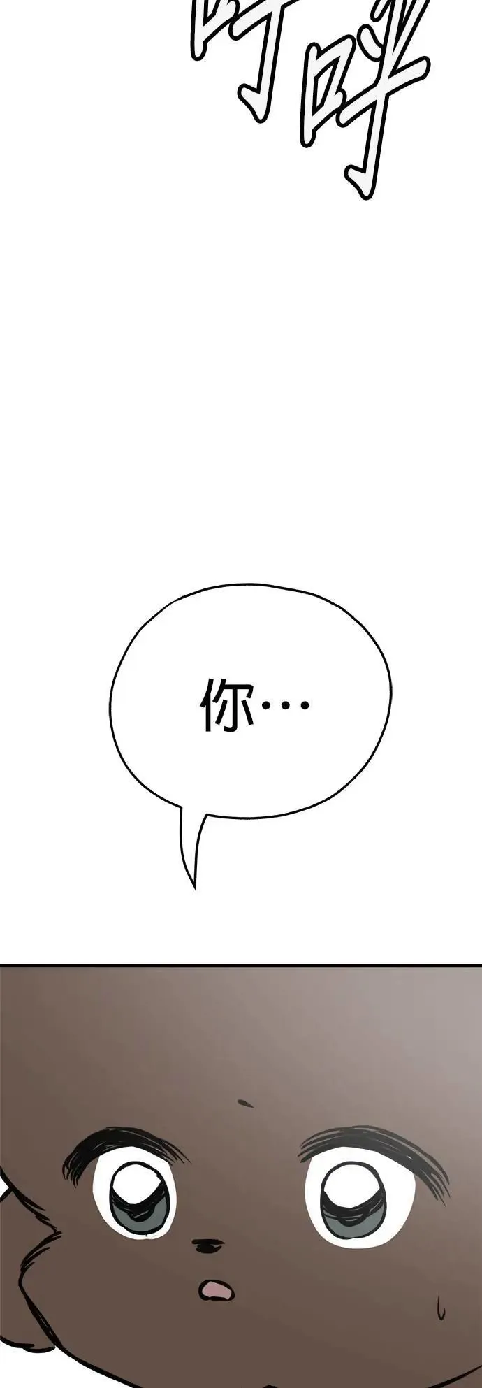 第41话 第71页