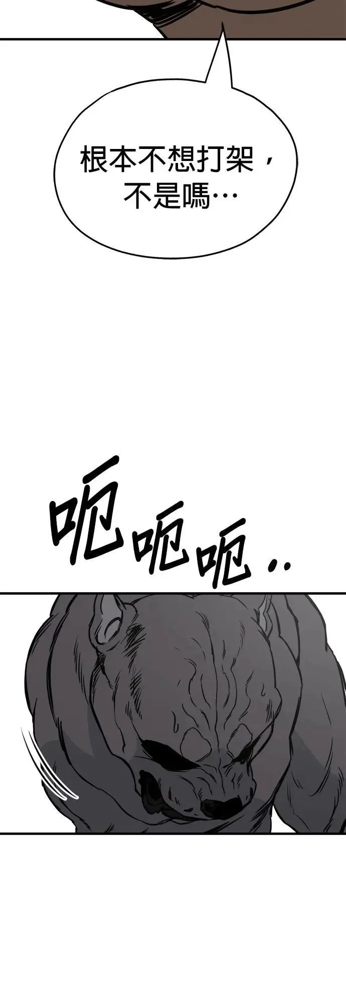 第41话 第72页