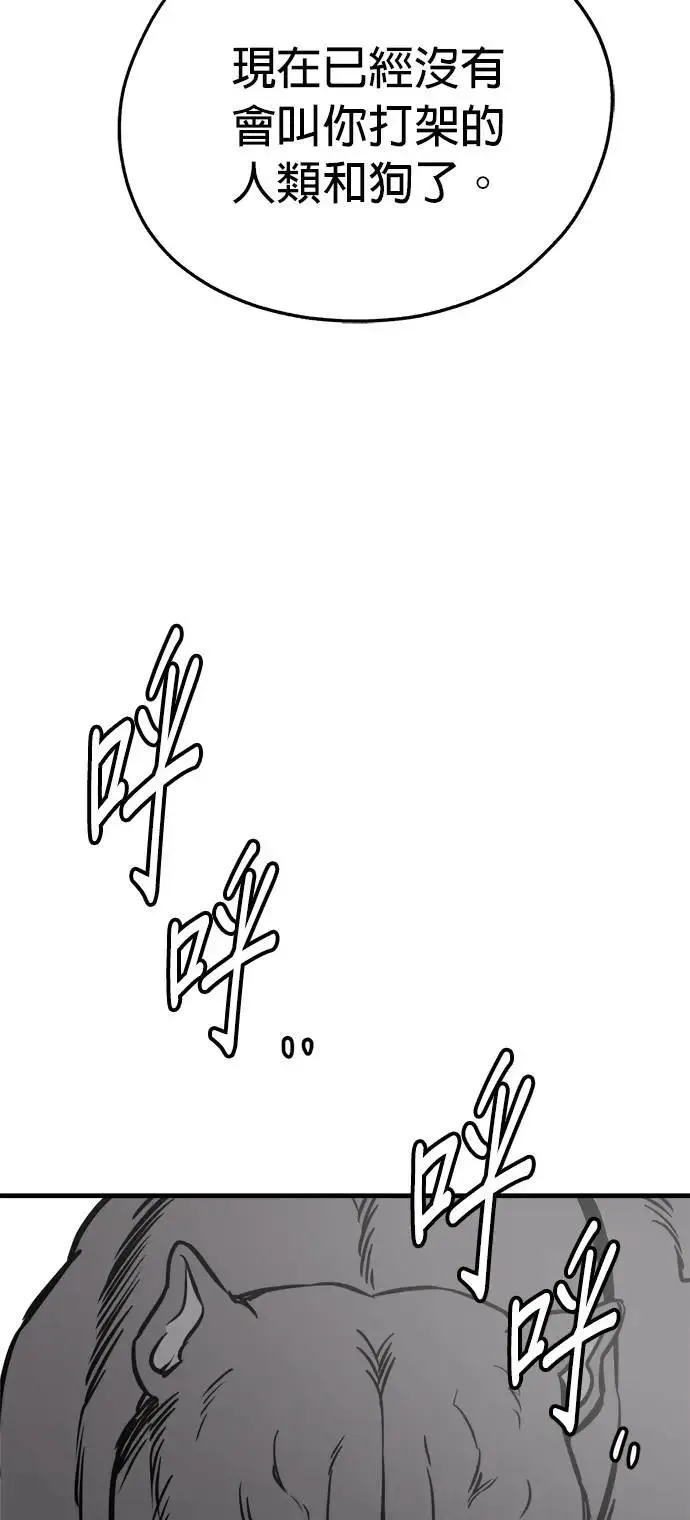 第41话 第74页