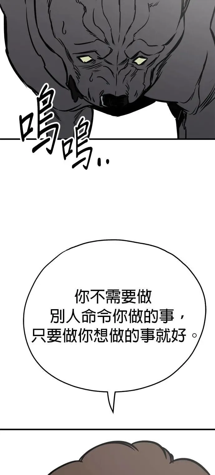 第41话 第75页