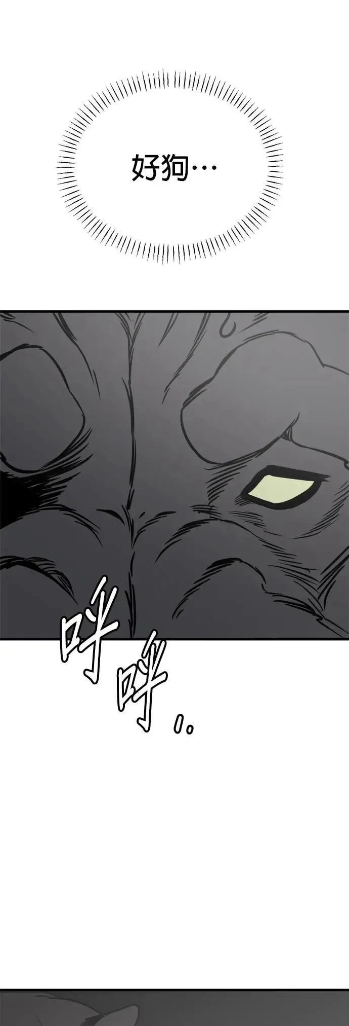 第41话 第77页