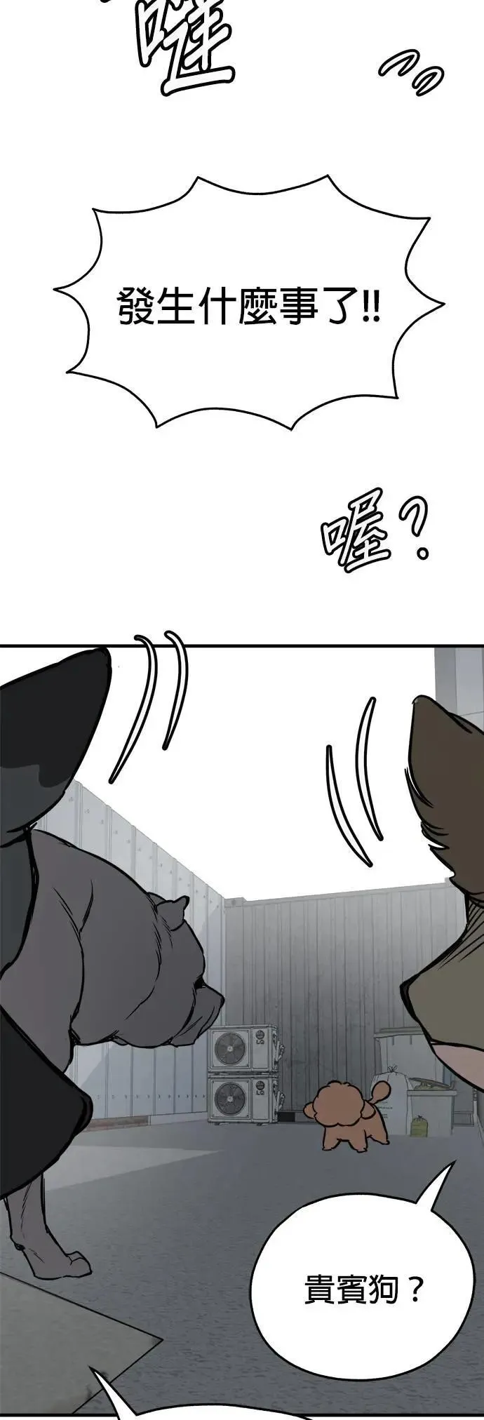 第41话 第79页
