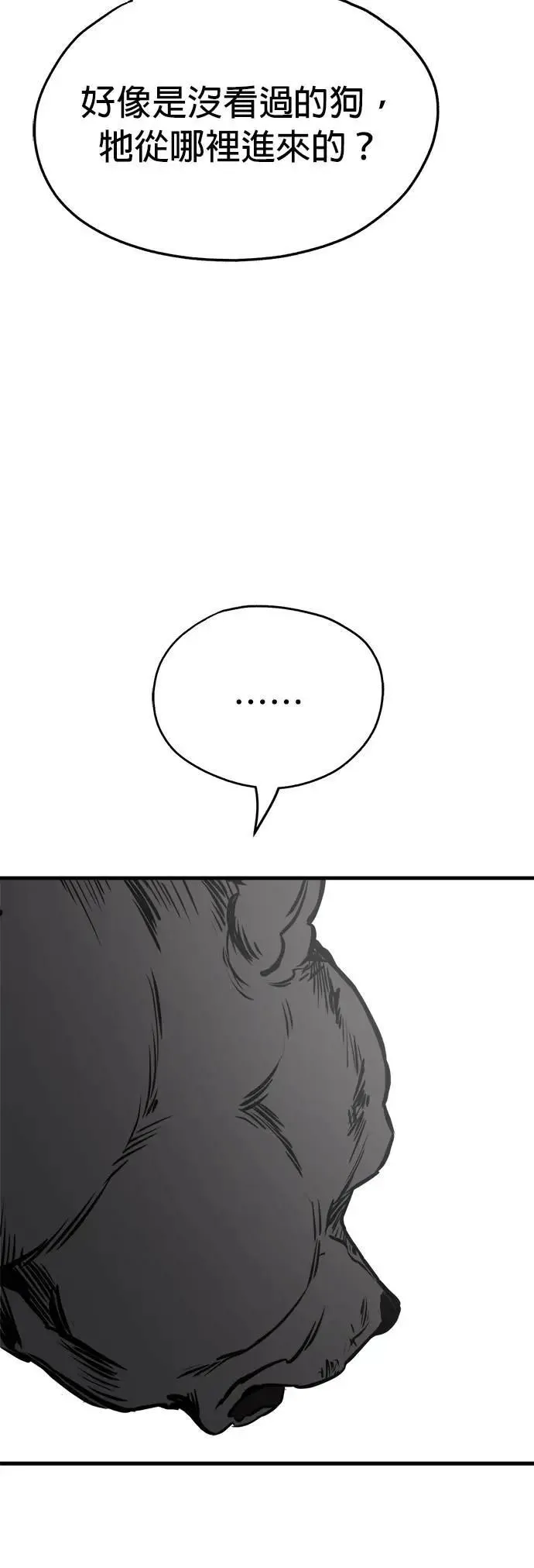 第41话 第80页