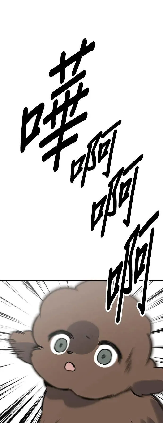 第41话 第81页
