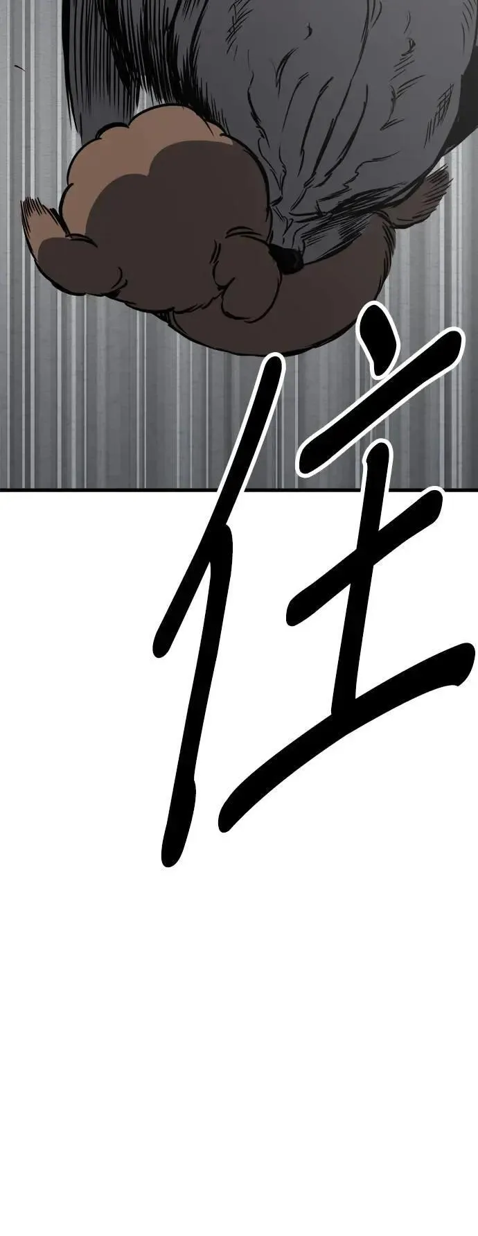 第41话 第83页