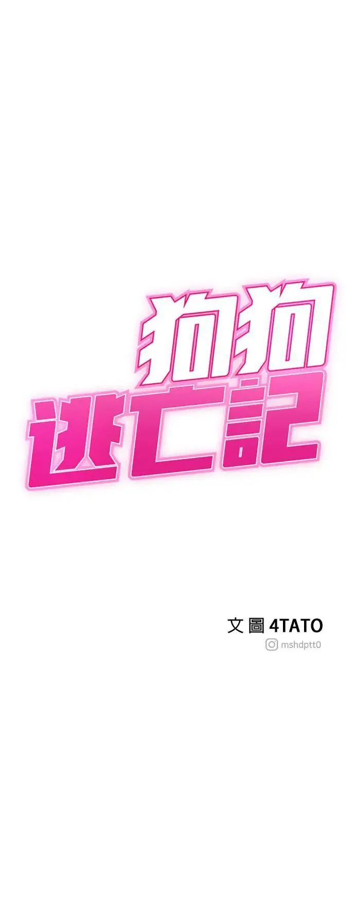 第41话 第84页