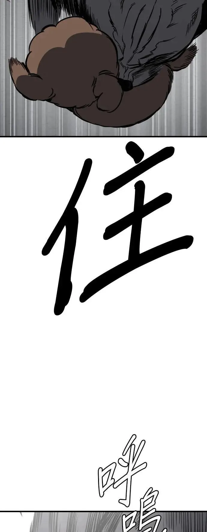 第41话 第86页