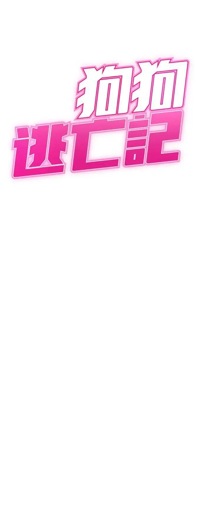 第42话 第4页