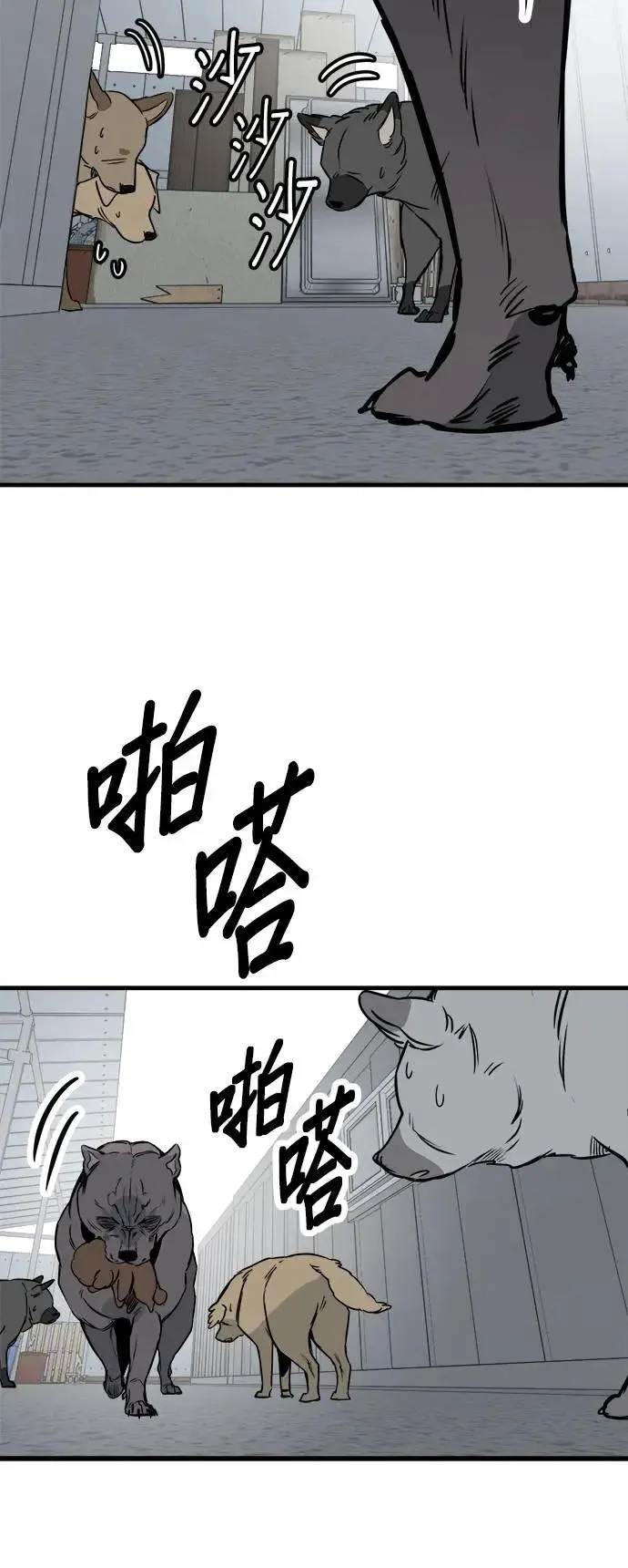 第42话 第8页