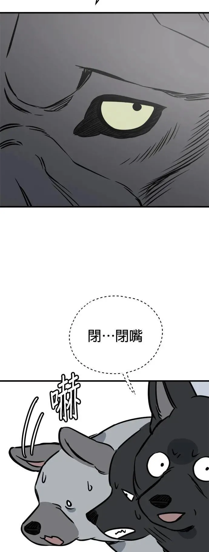 第42话 第10页