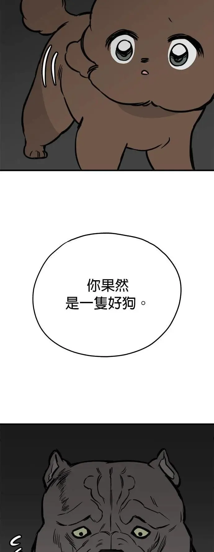第42话 第15页
