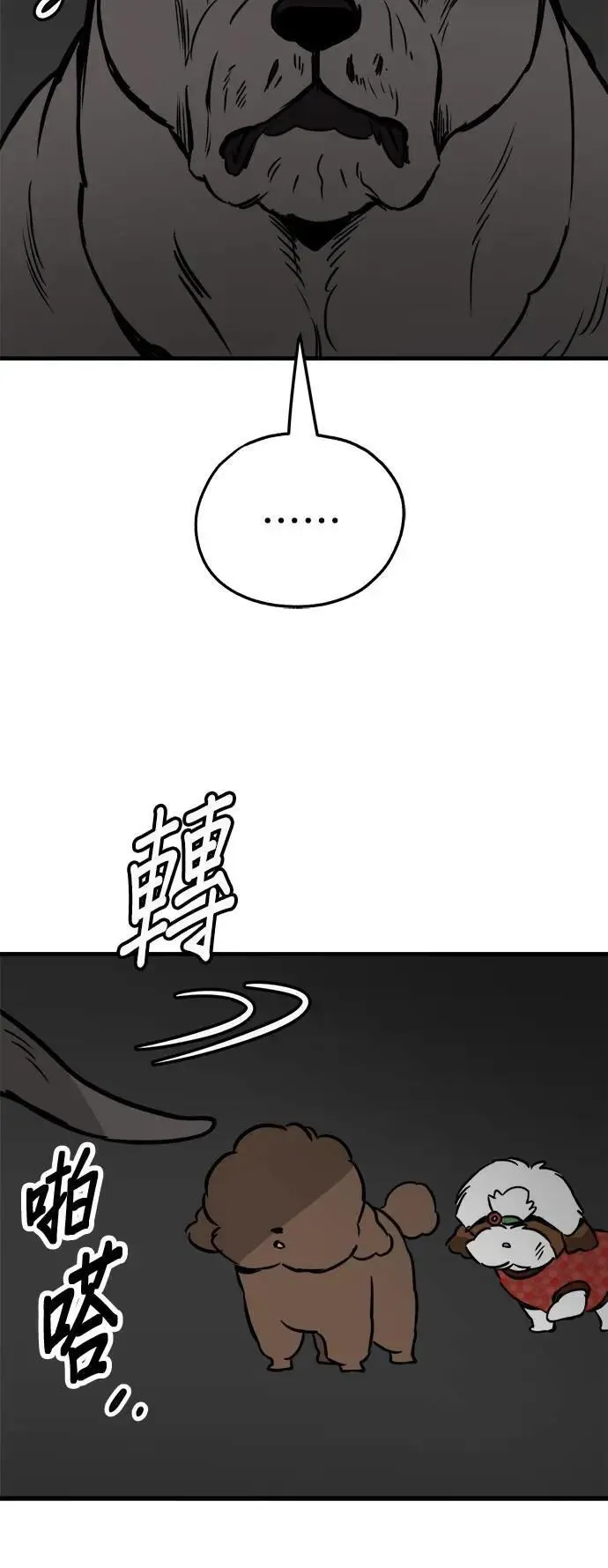 第42话 第16页