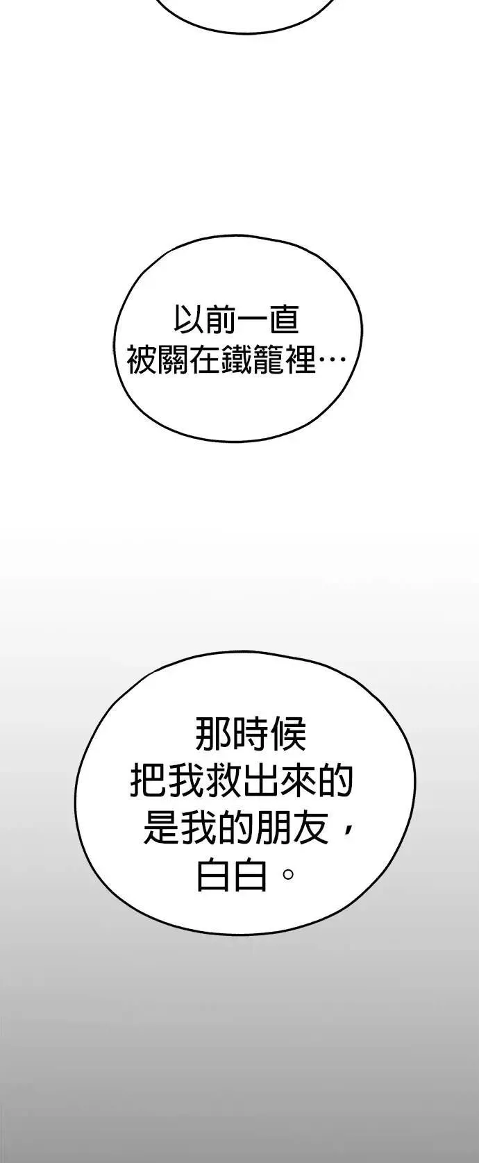 第42话 第18页