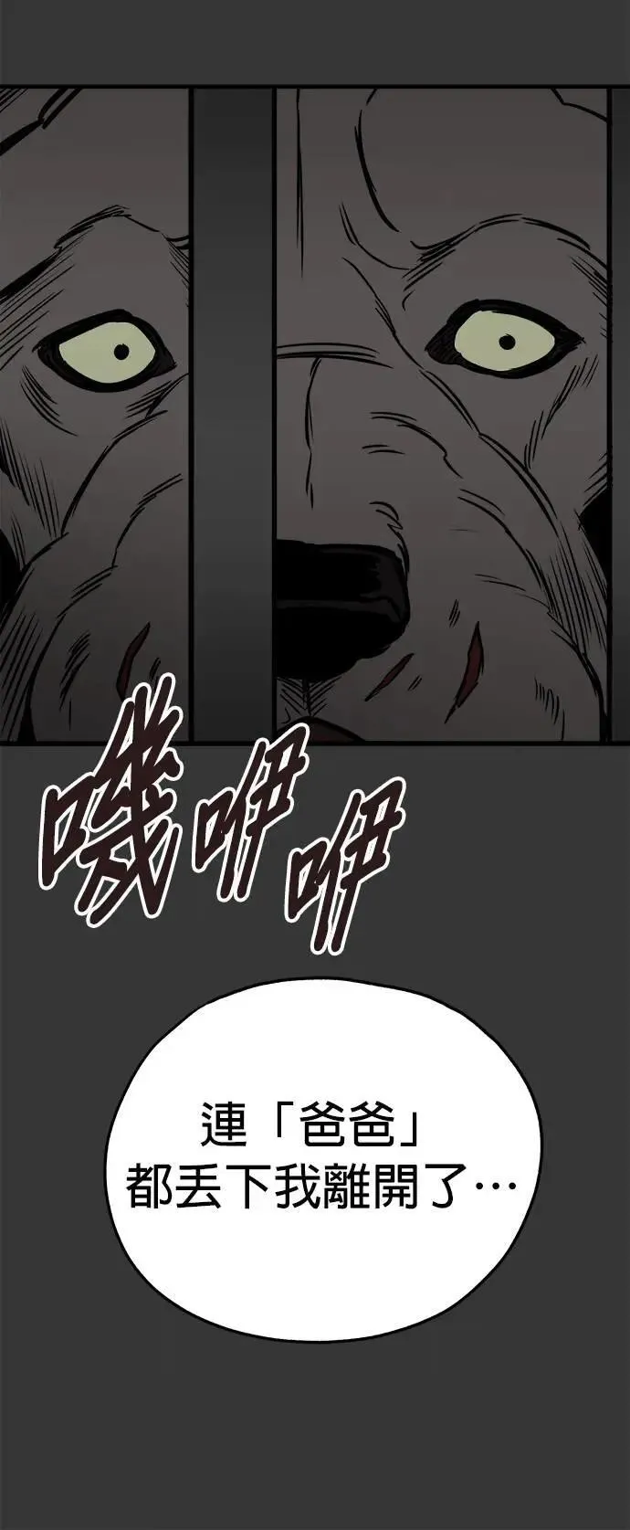 第42话 第20页