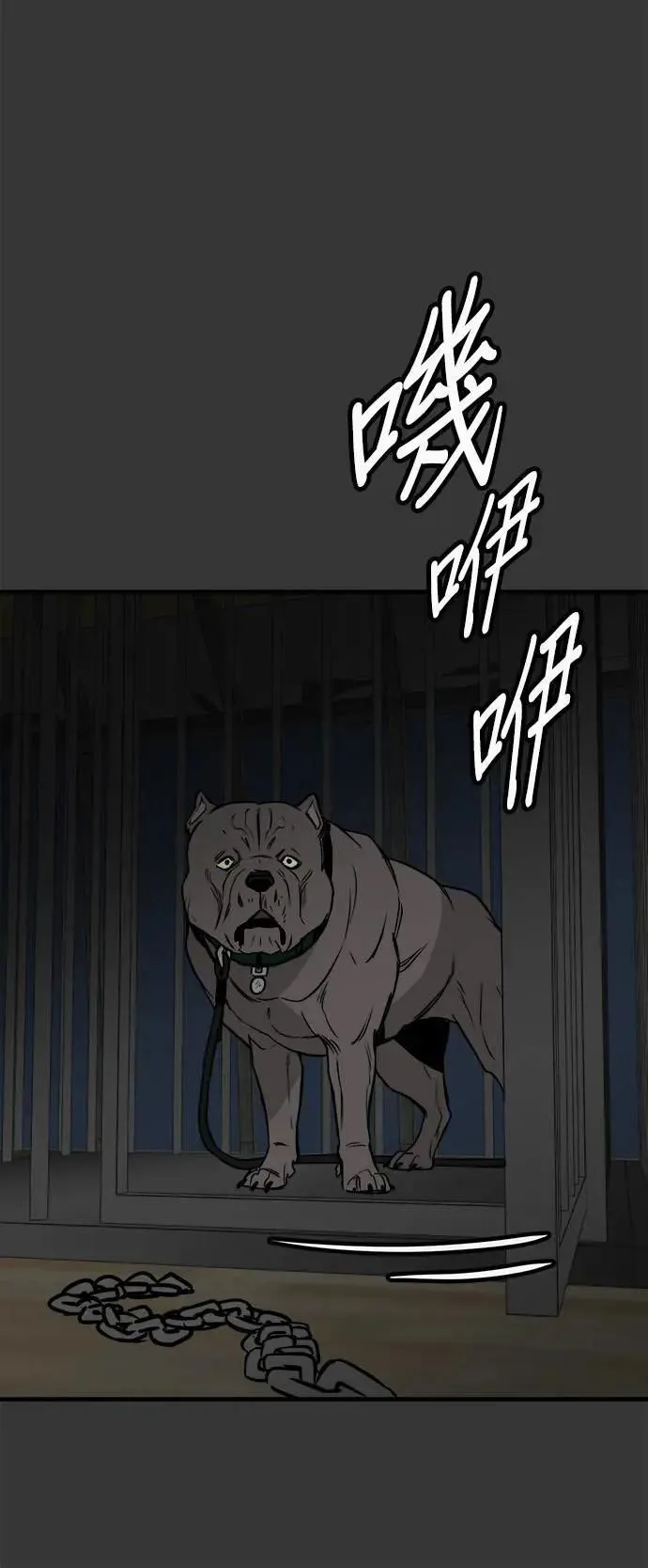 第42话 第24页