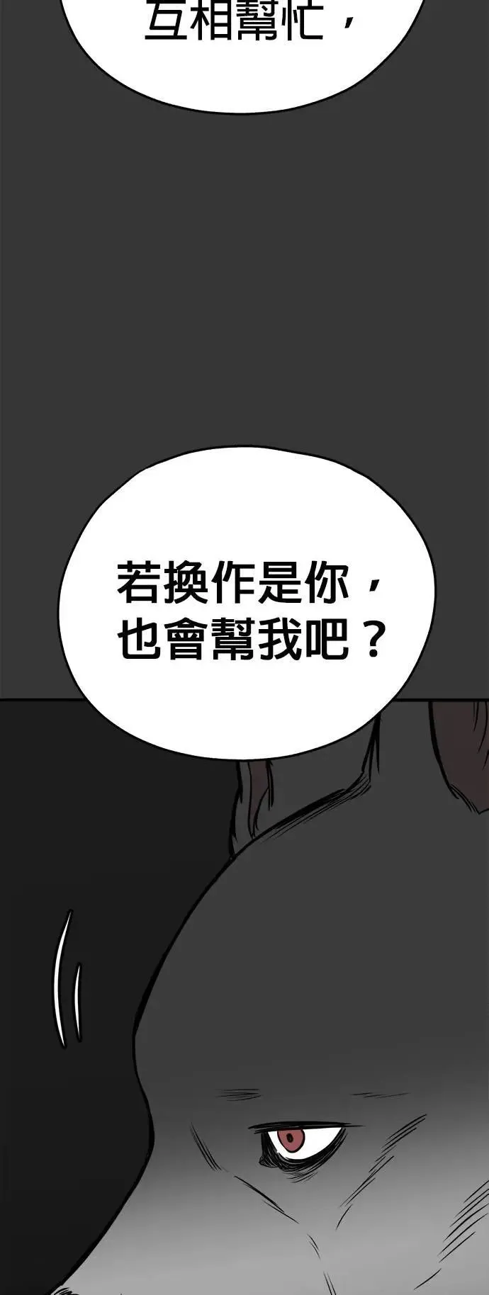 第42话 第27页