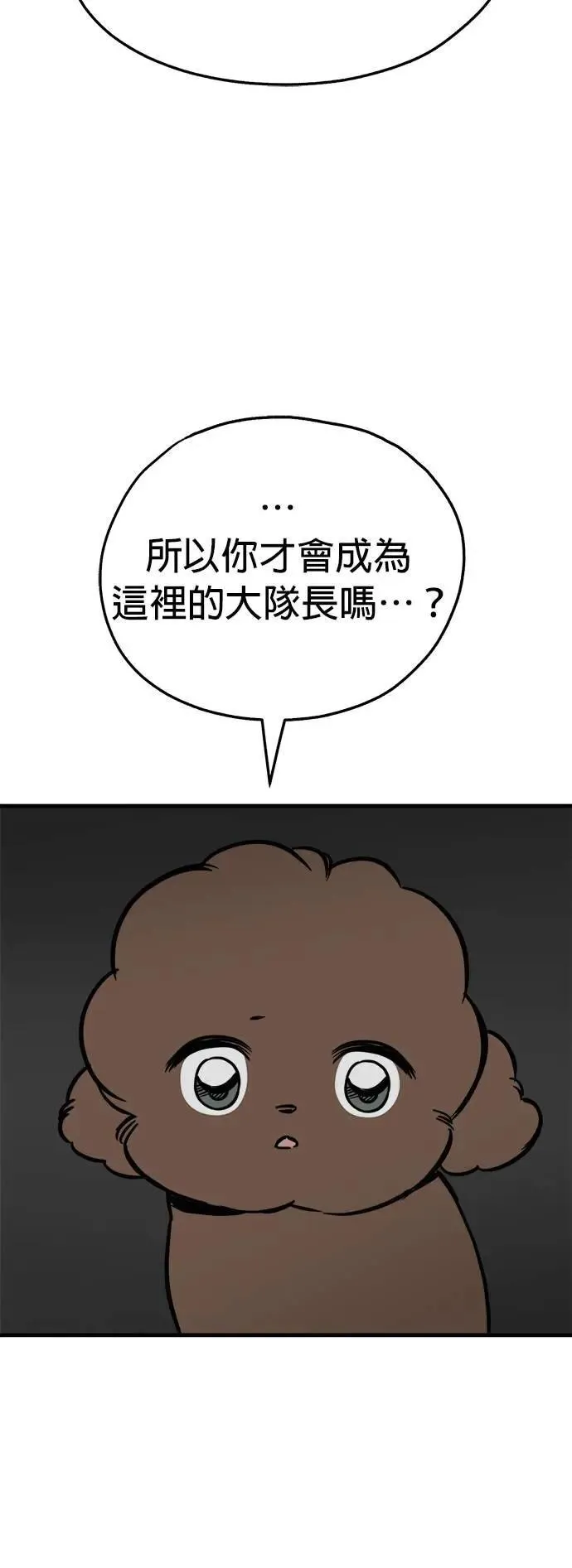 第42话 第30页