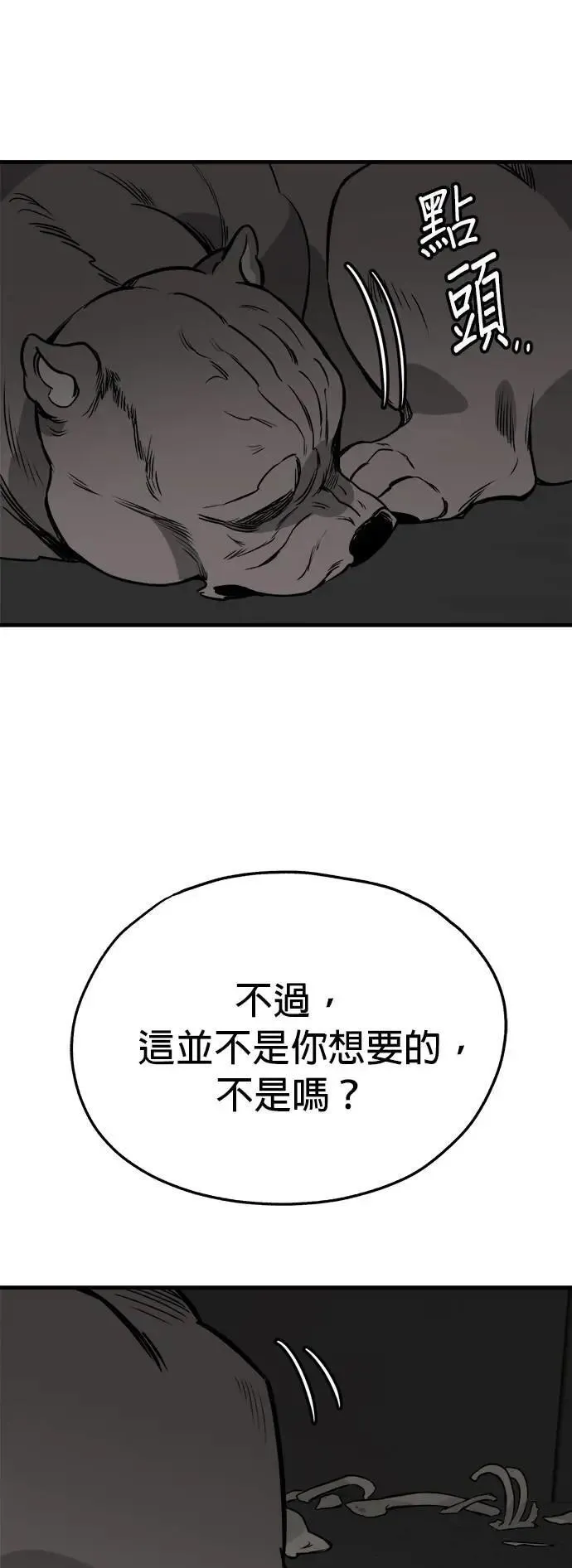 第42话 第31页