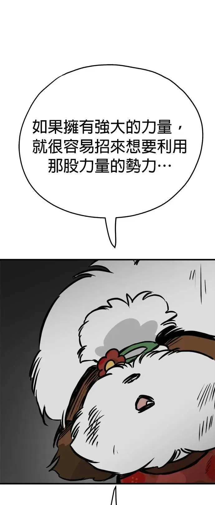 第42话 第33页