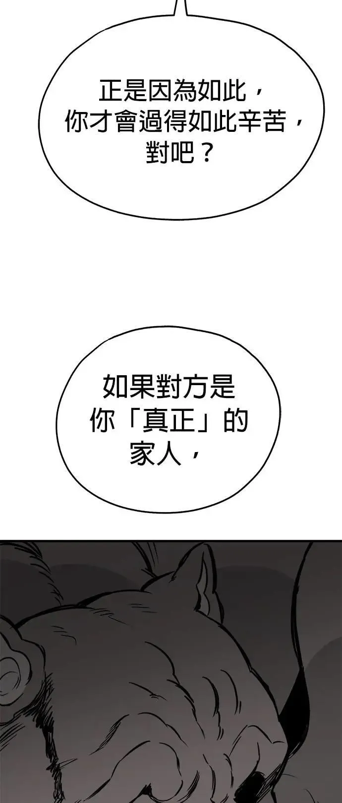 第42话 第34页