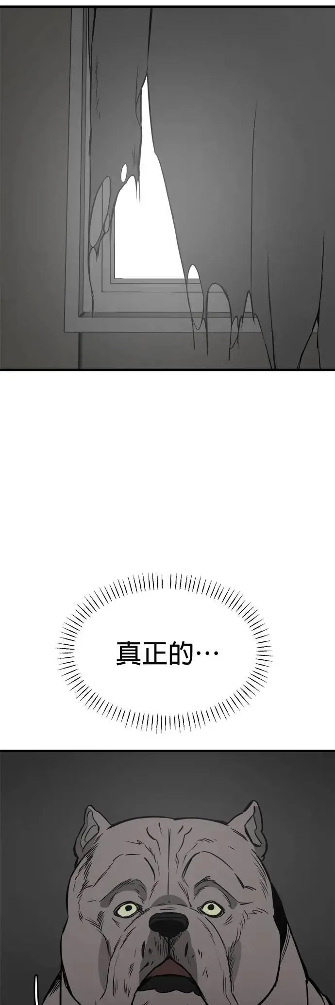 第42话 第38页