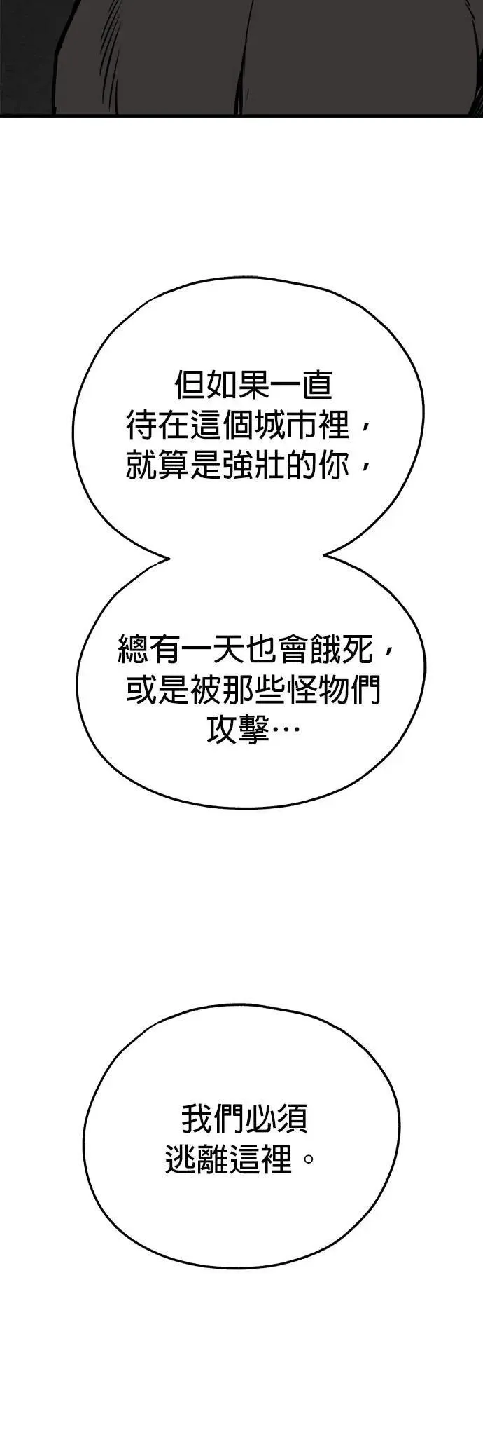 第42话 第40页