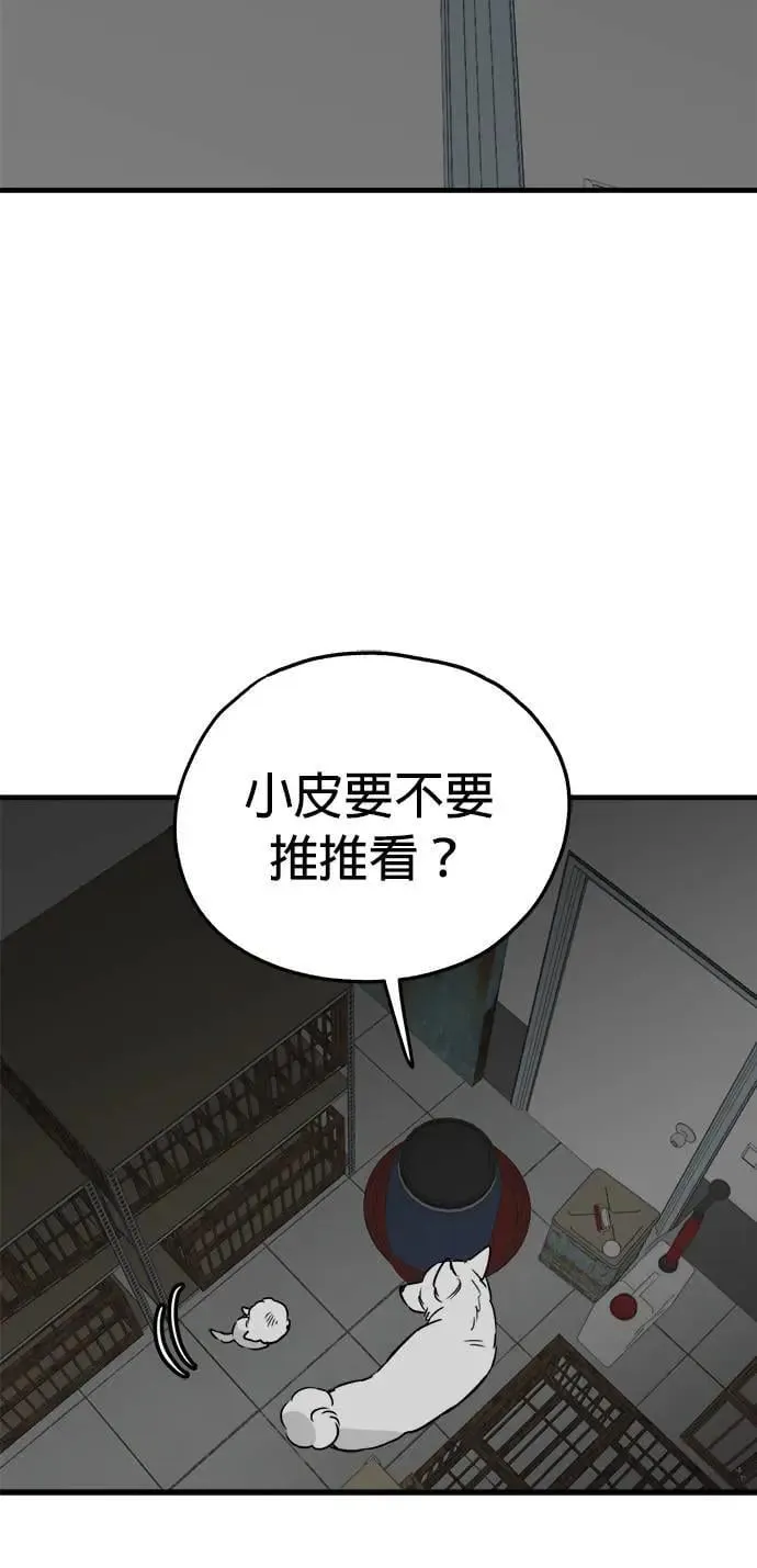 第42话 第44页