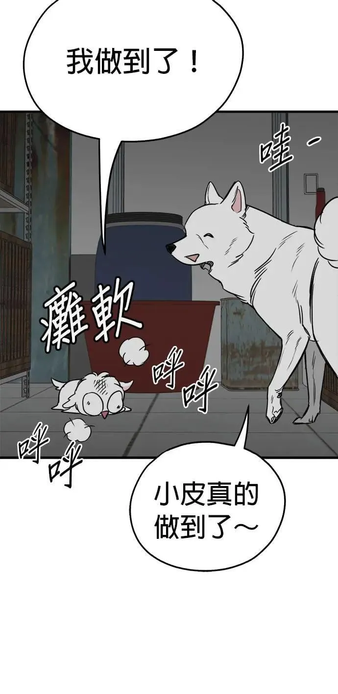 第42话 第48页