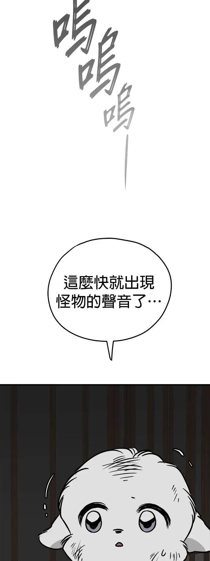 第42话 第51页
